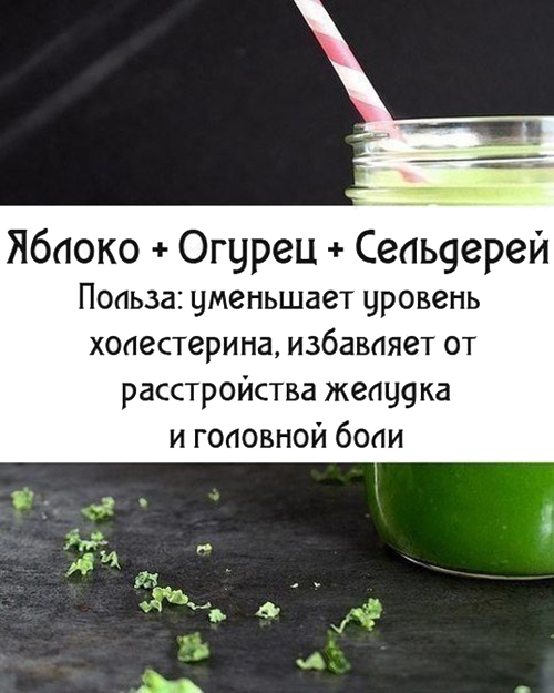 фруктово-овощной фреш