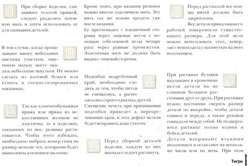 Крючок... спицы... линейка... вилка...! НЕСТАНДАРТНЫЕ ПРИЁМЫ И СПОСОБЫ ВЯЗАНИЯ… БРУМСТИК или узоры вязания с линейкой!