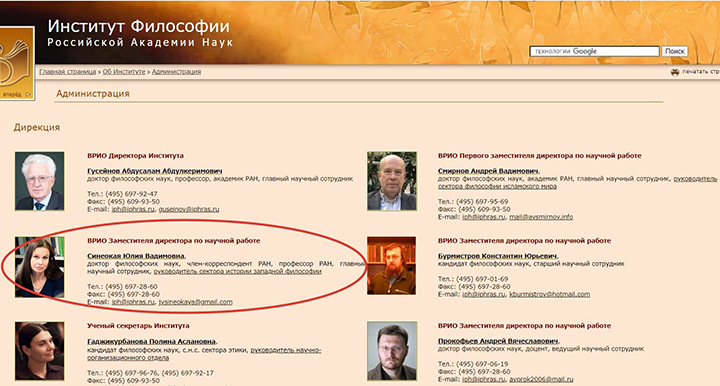 ФИЛОСОФИЯ ОТ ИУДЫ: ПРЕДАТЕЛЬСТВО РУССКОГО МИРА АКАДЕМИКАМИ расследование,россия