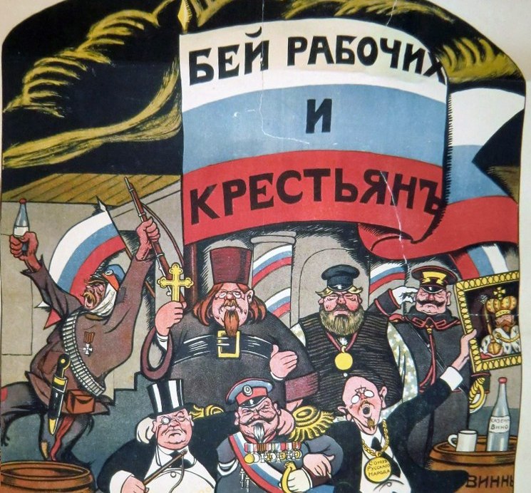 Пророческая листовка красных 1919 года