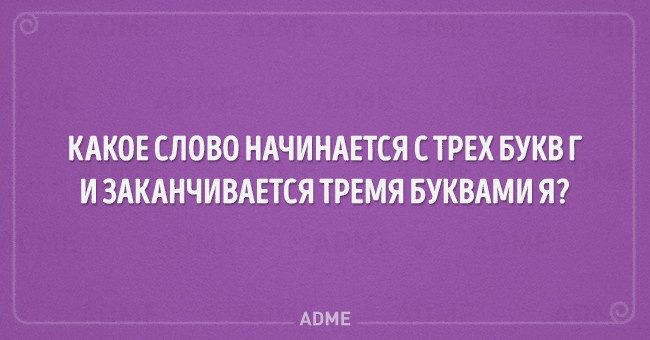 Детские загадки, которые отгадает не каждый взрослый