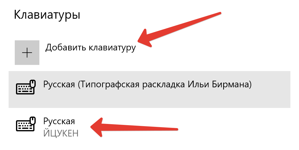 Как удалить лишние раскладки клавиатуры в Windows 10 раскладку, языка, Windows, раскладки, клавиатуре, позволяет, раскладка, умножения, нажимаем, клавиатуры, случае, Например, видим, кнопку, просто, символы, Бирмана, быстро, примеру, знаки