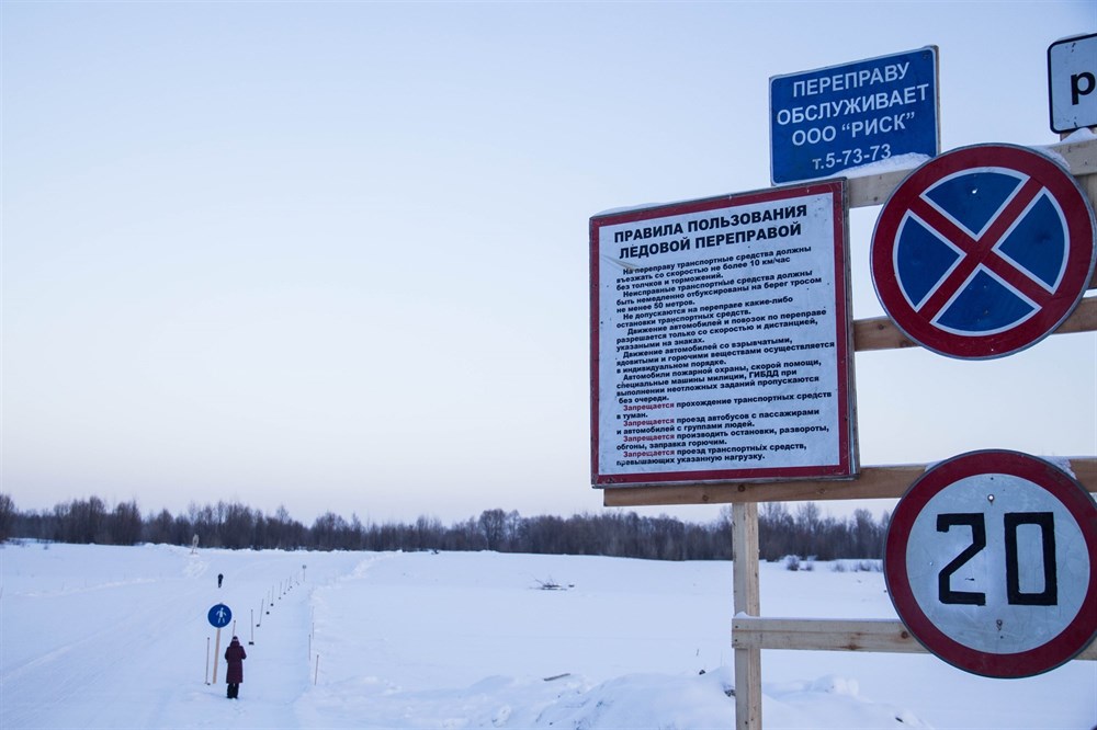 Переправа тв. Колпашево Томская область ледовая переправа через реку. Знак ледовая переправа. Речные знаки на ледовой переправе. Знаки дорожного движения на ледовой переправе.