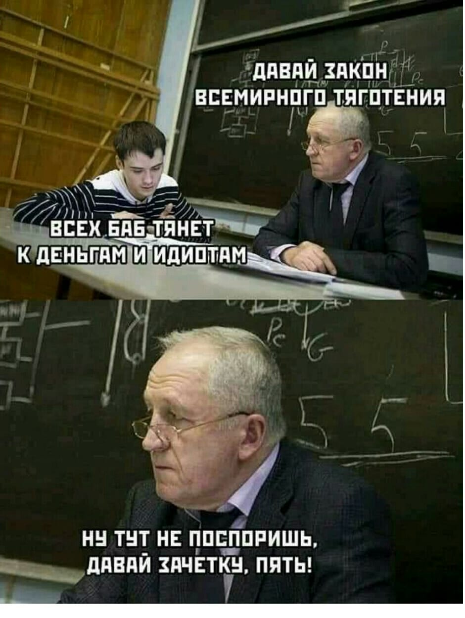 Не ешь с ножа, злым будешь