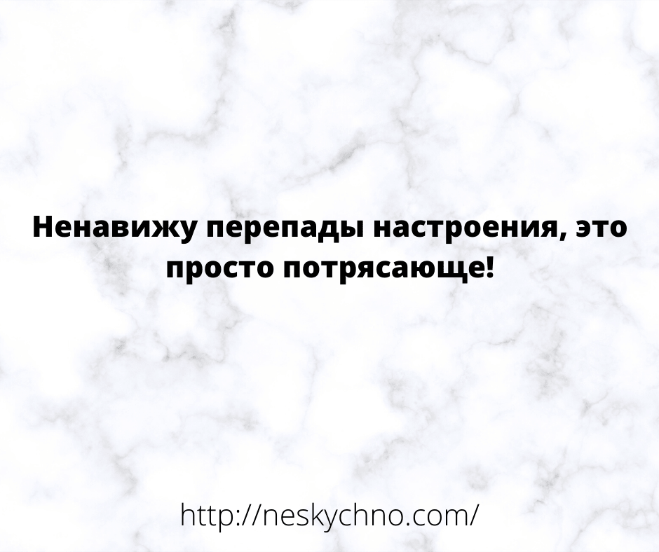Подборка шуток и открыток для настроения 