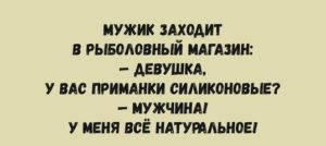 Новая десятка прикольных анекдотов, которой стоит поделиться со всеми