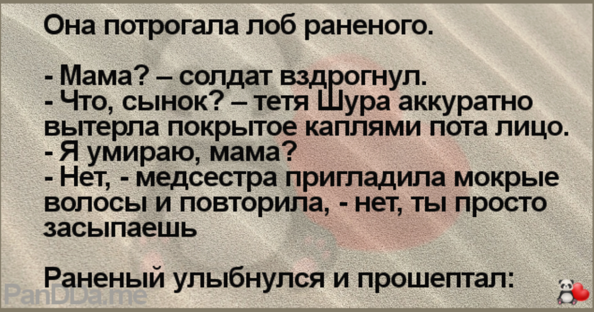 Смешная Колыбельная на украинском. Шуточная Колыбельная на украинском. Украинская Колыбельная для мужа. Колыбельная для мужа на украинском языке прикольные.