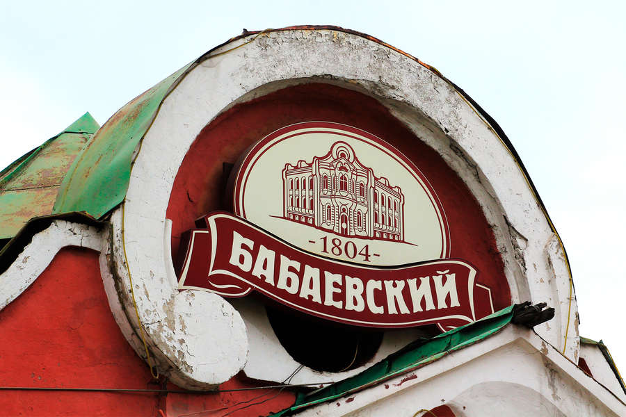 Несладкое падение: москвичка судится с Бабаевской фабрикой из-за перелома позвоночника
