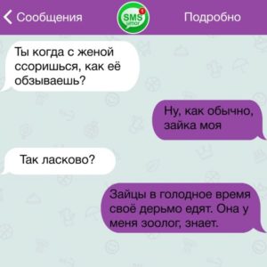 22 переписки, которые выглядят как юмористический шедевр 