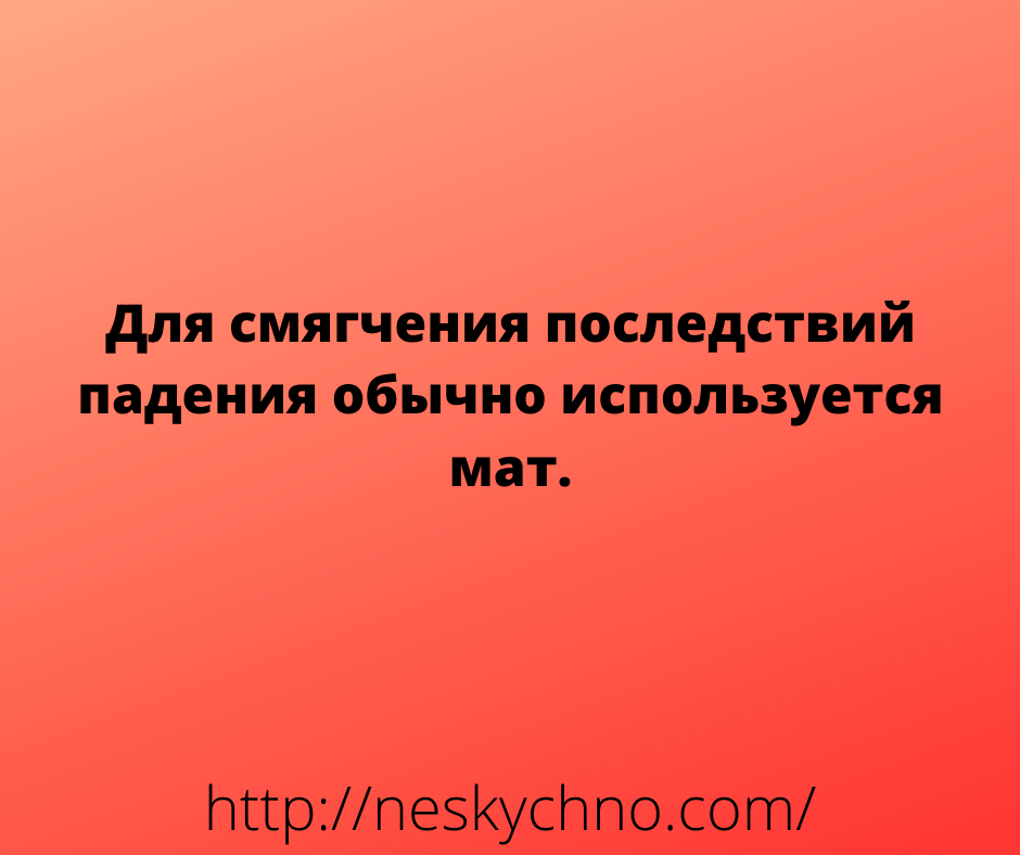 Веселая подборка самых смешных анекдотов с просторов сети Веселая подборка самых смешных анекдотов с просторов сети