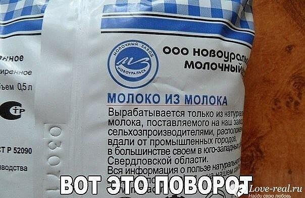 Молоко из молока