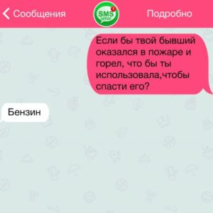 22 переписки, которые выглядят как юмористический шедевр 