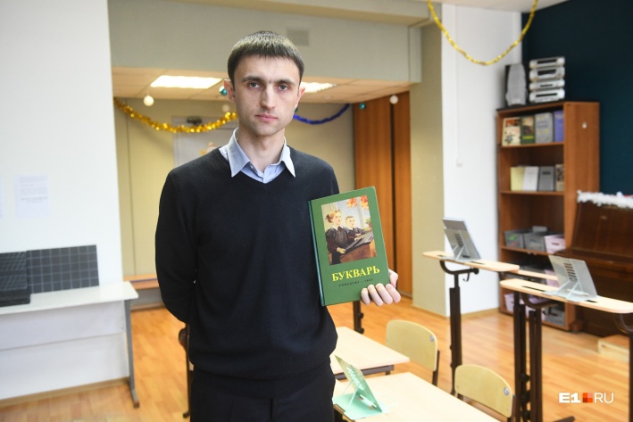 Максим Руколеев считает такой букварь идеальным Максим Руколеев считает такой букварь идеальным