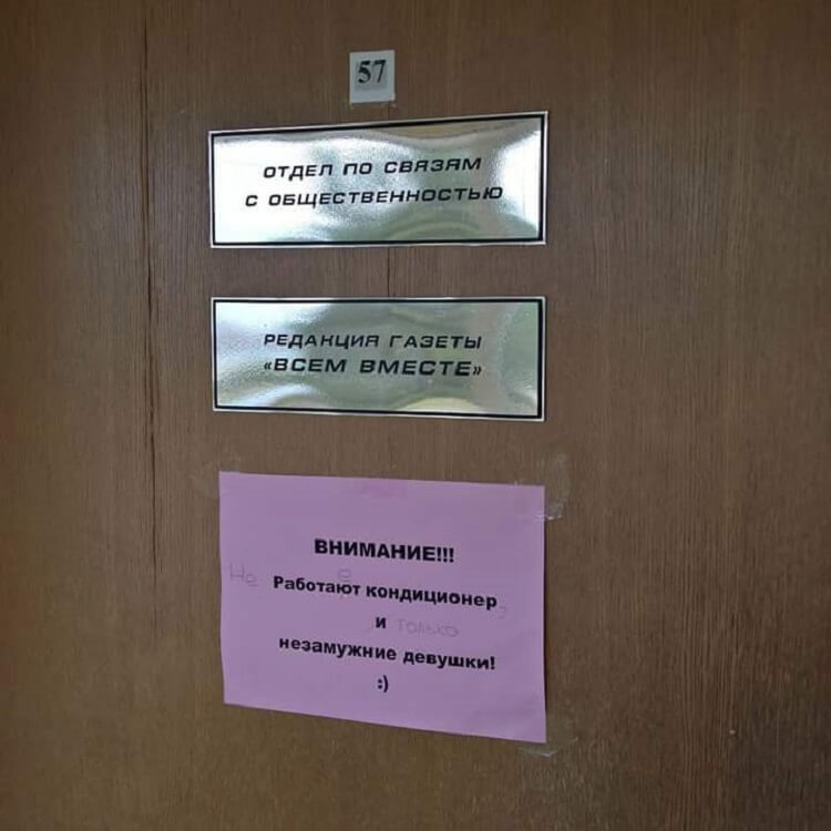 10+ смешных объявлений, которые можно встретить только в России 10+ смешных объявлений, которые можно встретить только в России