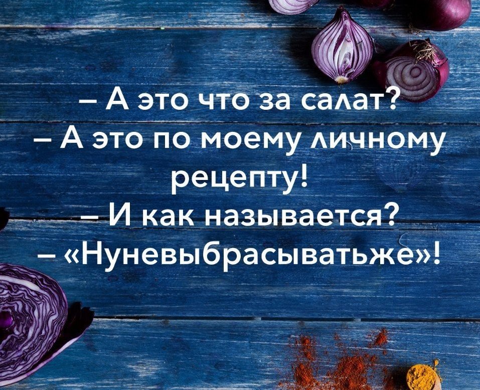 Картинки про еду с надписью