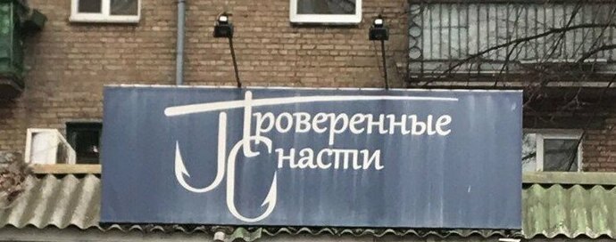 Примеры, когда креатив был лишним