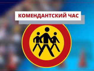 Профилактика правонарушений среди детей по-украински