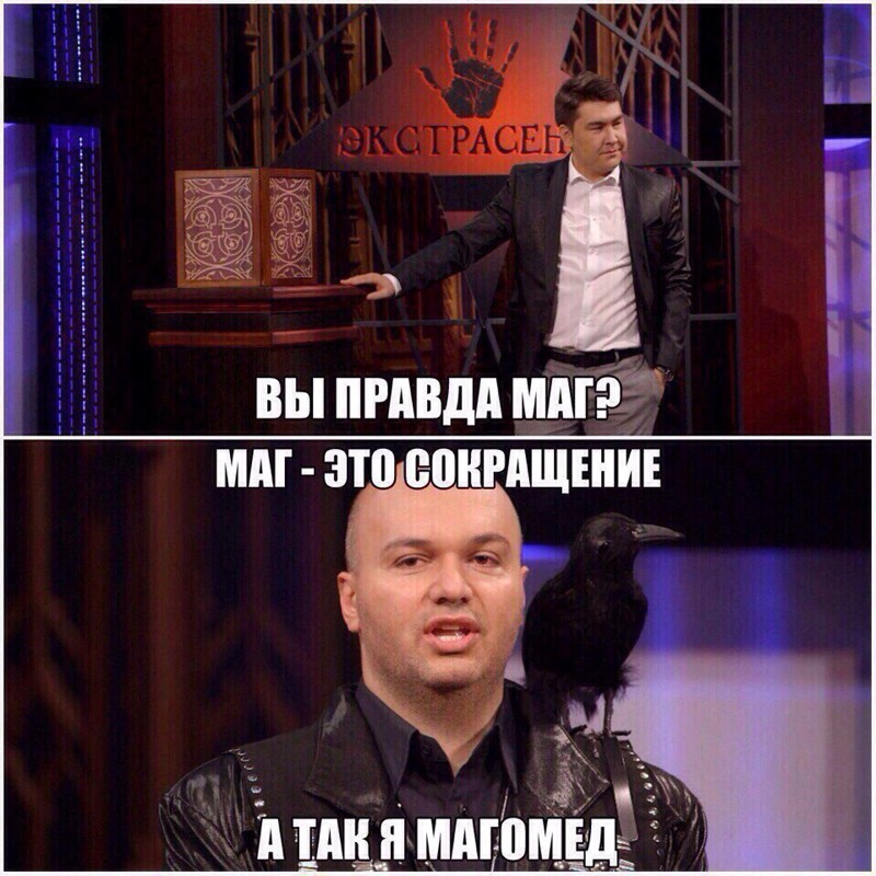 Картинки смешные про магов, нов год