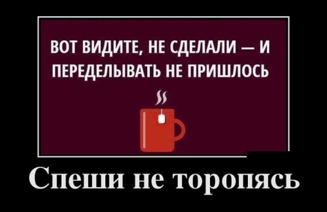 Самые новые демотиваторы  демотиваторы