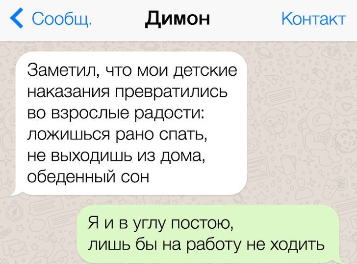 СМС от людей, которые живут в трех стихиях: сарказм, юмор и остроумие