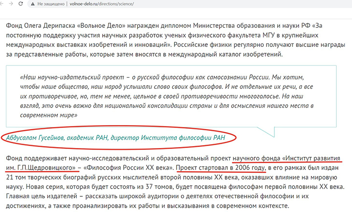 ФИЛОСОФИЯ ОТ ИУДЫ: ПРЕДАТЕЛЬСТВО РУССКОГО МИРА АКАДЕМИКАМИ расследование,россия