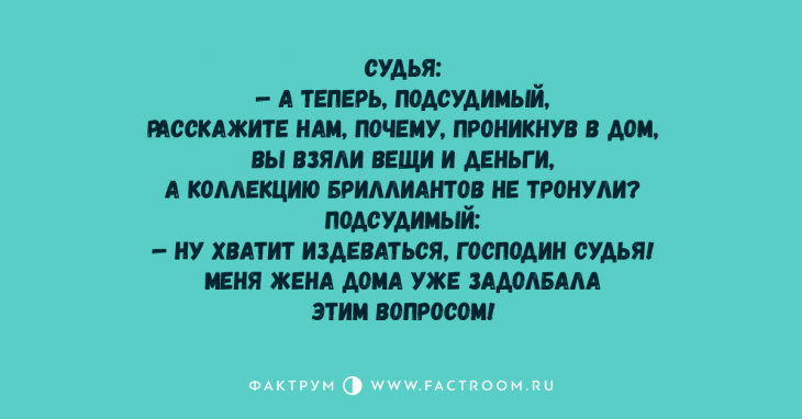 Подборка анекдотов, заслуживающая вашего внимания Подборка анекдотов, заслуживающая вашего внимания