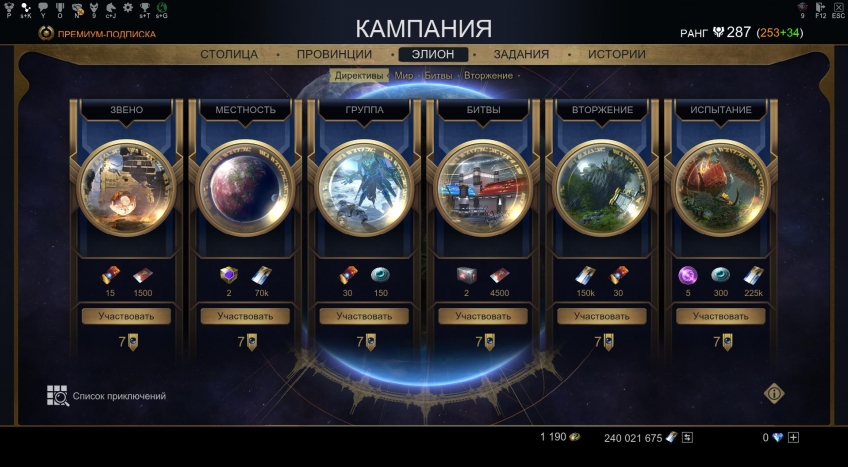 «Новые горизонты» в Skyforge. Что появилось в обновлении? action,mmorpg,pc,ps,xbox,Игры