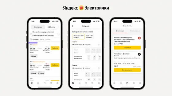 В «Яндекс Электричках» теперь можно купить билеты на поезда дальнего следования
