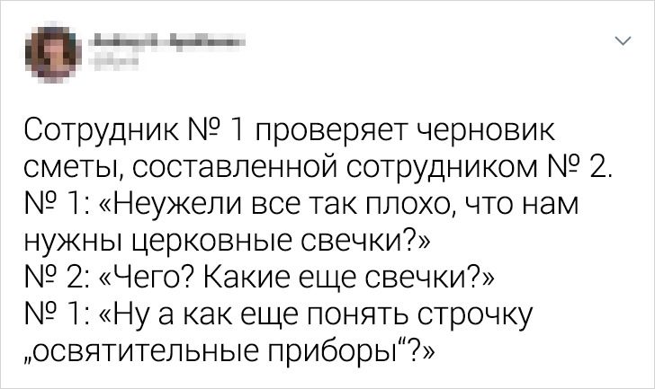 17 примеров того, что русский язык не всегда по зубам даже тем, кто говорит на нем с рождения 17 примеров того, что русский язык не всегда по зубам даже тем, кто говорит на нем с рождения позитив,смех,улыбки,юмор