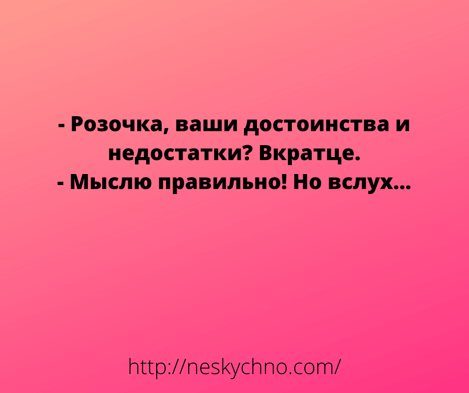 Веселая подборка самых смешных анекдотов с просторов сети Веселая подборка самых смешных анекдотов с просторов сети