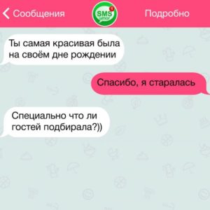 22 переписки, которые выглядят как юмористический шедевр 