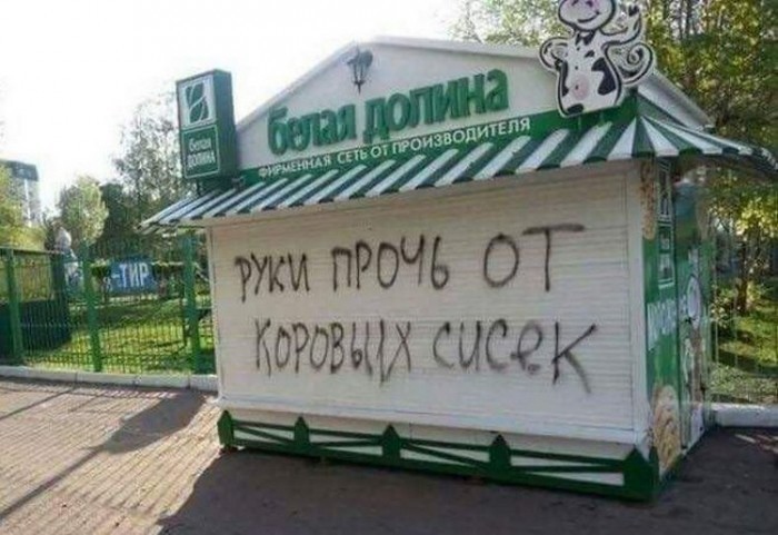 10+ смешных объявлений, которые можно встретить только в России 10+ смешных объявлений, которые можно встретить только в России