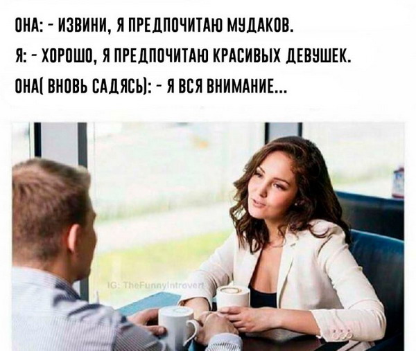 Женская философия в прикольных картинках 