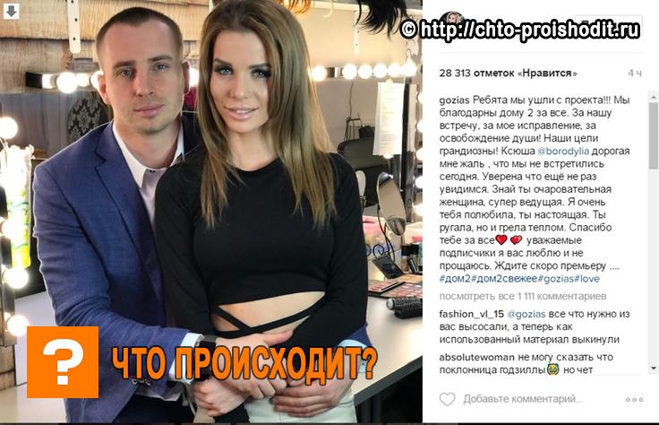 Инстаграм Гозиас
