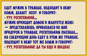 Свежая порция юмора: 25 отличных анекдотов в картинках, чтоб посмеяться от души 