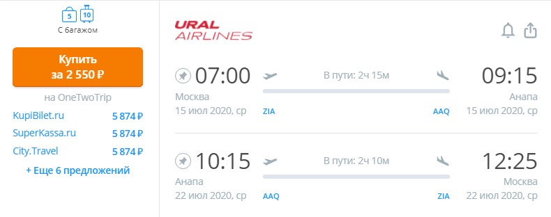 Анапа Ural