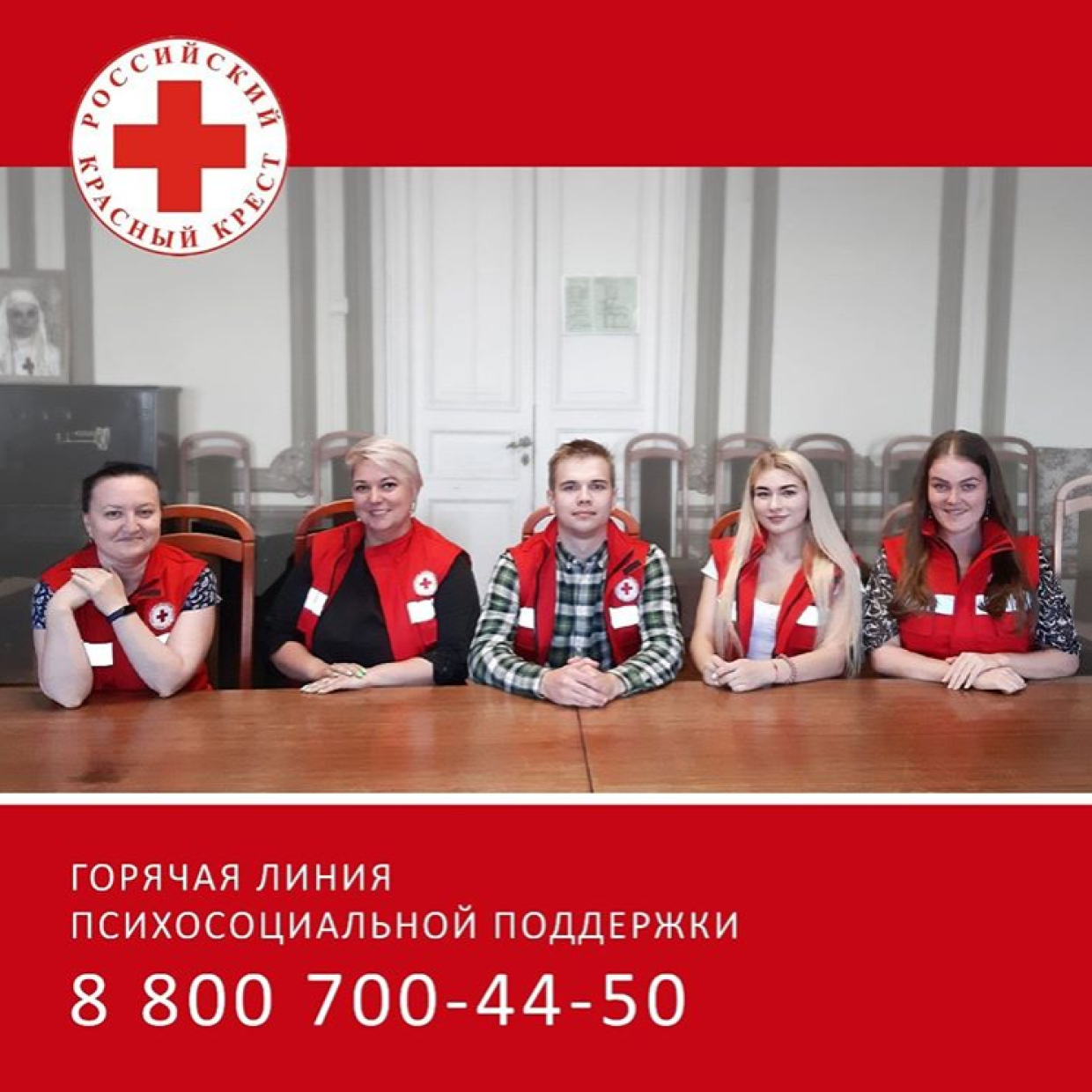 «Красный Крест»: чем живет движение в России и в чем его ценность для общества