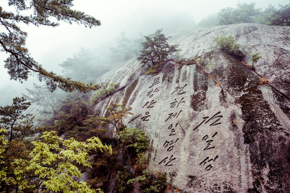 «Чосон» Дениса Давыденко: объективная нереальность из Северной Кореи «Чосон» Дениса Давыденко: объективная нереальность из Северной Кореи