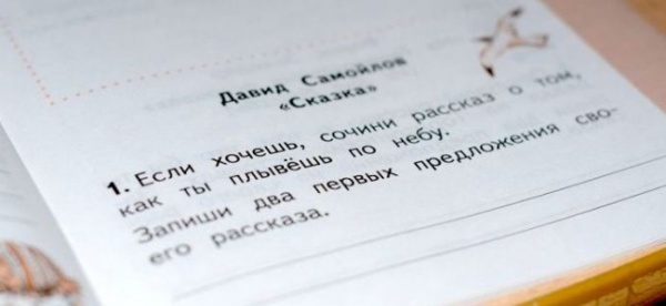 Маразм крепчал: феерические ляпы в современных школьных учебниках