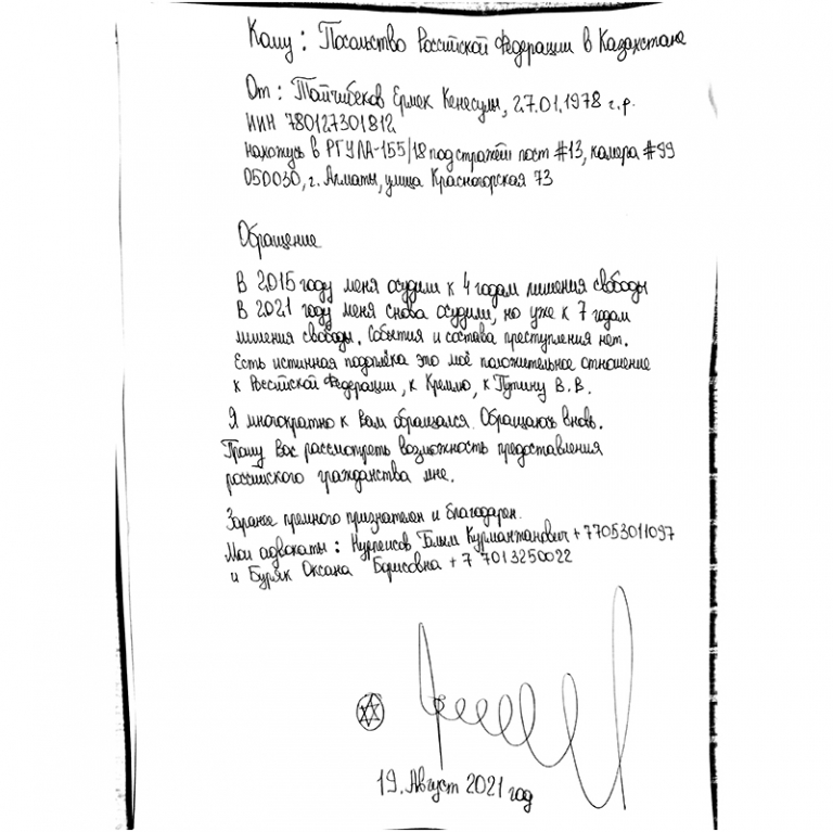 Казах, Россию любишь? Вот тебе 7 лет тюрьмы. Путин и Назарбаев не помогут — не Депардье Казах, Россию любишь? Вот тебе 7 лет тюрьмы. Путин и Назарбаев не помогут — не Депардье геополитика