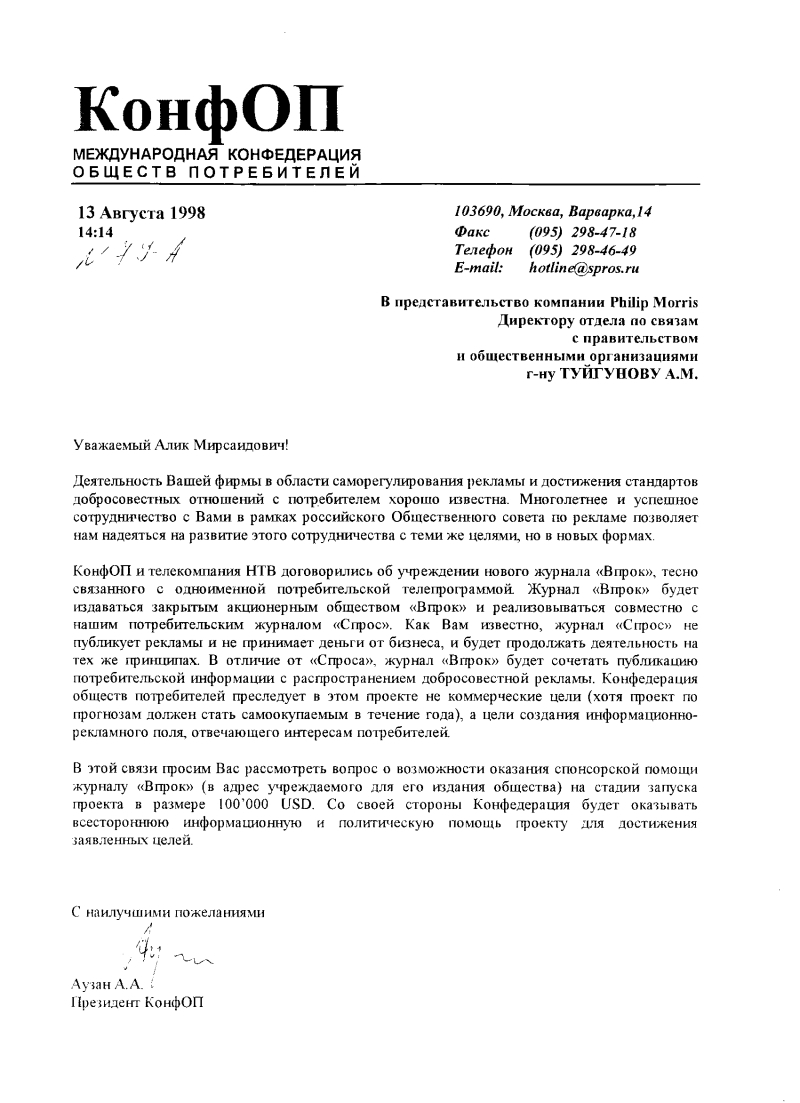 Декан экономфака МГУ Аузан готовит «когорту пораженцев» для сдачи России