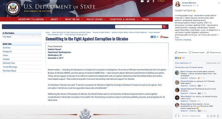 Монтян прокомментировала степень «негодования США» из-за ситуации на Украине