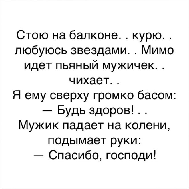 Смешные картинки с анекдотами для поднятия настроения