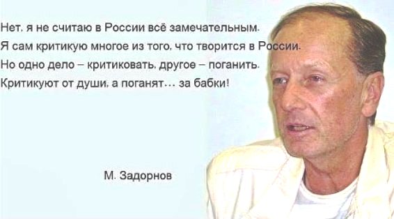 Ты конечно же был прав, Михаил Николаич! звезда