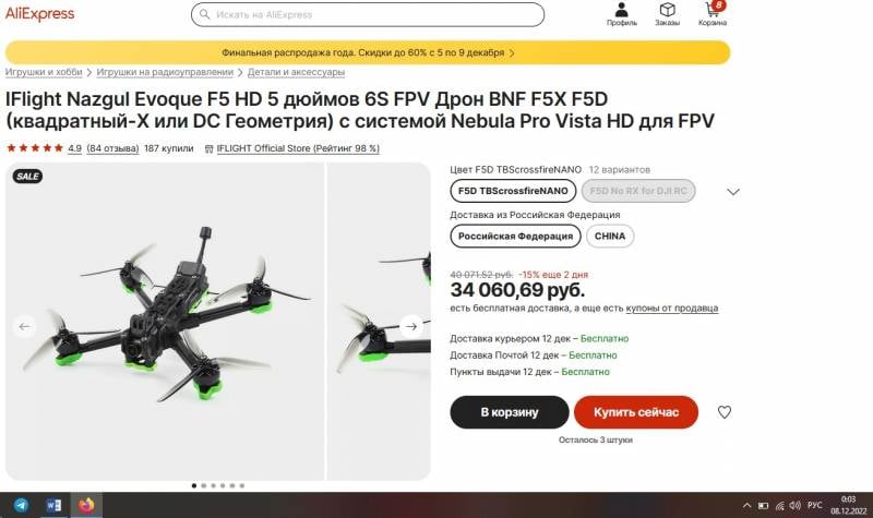 «Добрыня» - убийца российской беспилотной авиации оружие