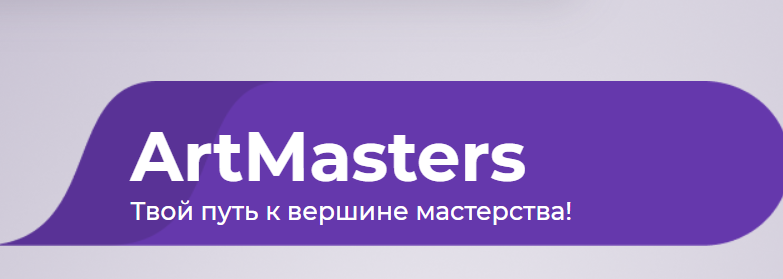 Стартовал Национальный открытый чемпионат творческих компетенций ArtMasters