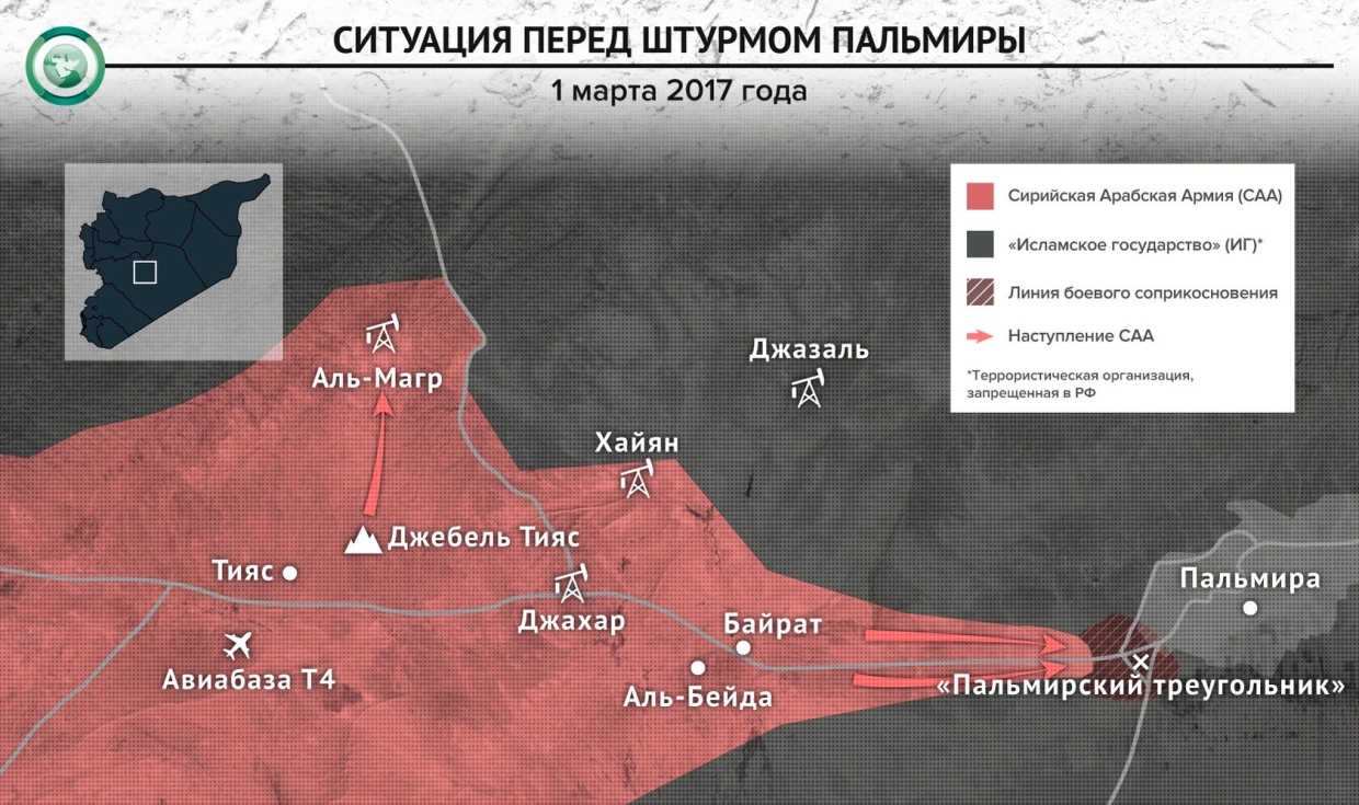 Битва за Дейр эз-Зор: как русские помогли армии Сирии закрепить успех в войне с ИГ