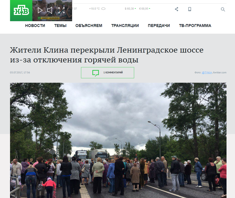 Ежегодная российская традиция, которую все ненавидят 2 недели без воды, отключили горячую воду, смешно, соцсети, фото