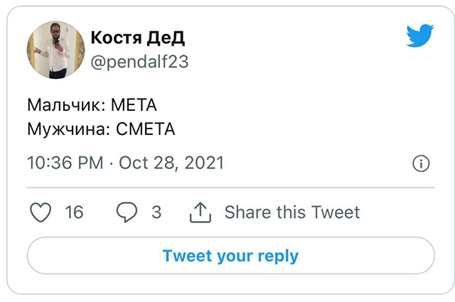 Марк Цукерберг переименовал Facebook в Meta. В сети отреагировали мемами Марк Цукерберг переименовал Facebook в Meta. В сети отреагировали мемами Facebook, October, компании, название, названия, Цукерберг, reaction, изменения, нашей, социальных, новость, будет, Пользователи, людей, сказал, working, I&039ve, pictwittercomQXE8Na95Hl—, proud, rebrand