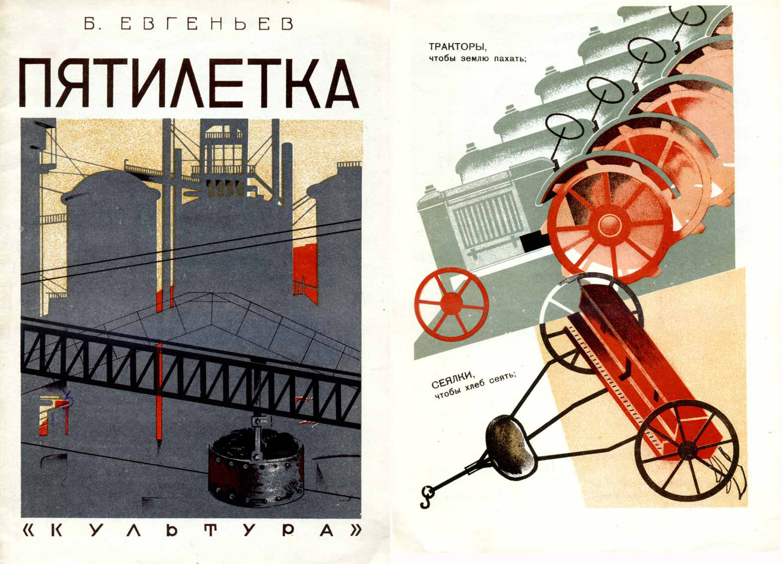 Как начиналась советская пропаганда. история,общество,россияне,СССР